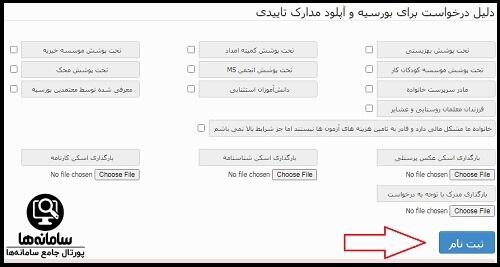 سایت ثبت نام آزمون قلم چی